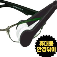 다이소 안경 닦이 클리너 폴리싱 기스제거 습기 김서림방지 극세사 안경천 안경점 닦는 원단