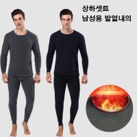 유니클로 히트텍 대체 남자 내복 자가 발열 겨울 내의 군인 캠핑 낚시 야외작업 상하세트