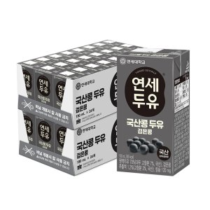 연세두유 국산콩 검은콩 두유 190ml 48팩 / 100% 우리콩, 칼슘