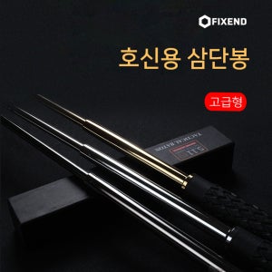 픽센드 호신용 고급 삼단봉 26인치 66cm