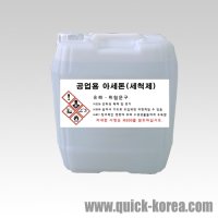 공업용아세톤(ACETONE) 세척제 1말18L(99%)