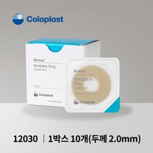콜로플라스트 브라바 몰더블링 12030 두께 2mm 10개입 장루샘방지 장루용품