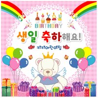 어린이집 생일현수막 유치원 생일 포토존 제작 105번