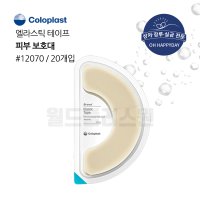 장루용품 - 콜로플라스트 엘라스틱 테이프 Elastic Tape 12070 20개입 무료배송