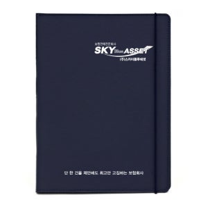 스카이블루에셋 - 보험 증권 화일 계약서 파일 / 엘리트진곤 14p 인조가죽G