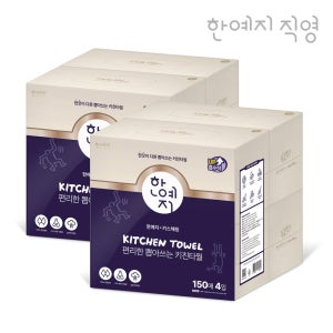 한예지 키스해링 천연펄프 뽑아쓰는 키친타올 150매 4개입 2팩