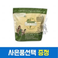 스티브스 리얼푸드 동결건조 터덕킨 556g 스티브사료