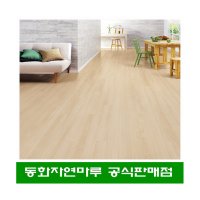 [동화마루]강화마루 크로젠 프리미엄 자재 DIY 마루 셀프 인테리어 시공/택배발송