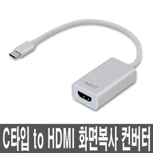 4K MHL 미러링케이블 갤럭시 C타입 to HDMI TV 빔프로젝트 빔스크린 연결
