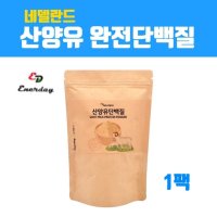 완전단백질 산양유단백질 분말 가루 초유 프로틴 식물성 분리대두 동물성 우유카제인 효능