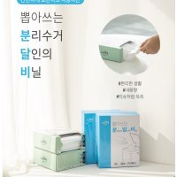 뽑아쓰는 분리수거 달인의 비닐 30L 75L 정리가 쉬워지는 분리수거 봉투