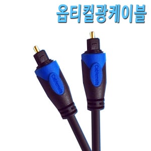 스피커케이블 / 스피커 사운드바 오디오 컴퓨터 노트북 연결 단자 잭 코드 케이블 선 / 디지털 옵티컬 광케이블 1M 2M 3M 5M