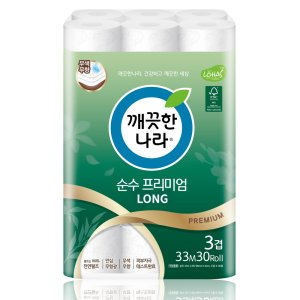 깨끗한나라 최저가 가성비상품