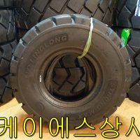 지게차타이어 600-9 링롱타이어 튜브 후랩 셋트