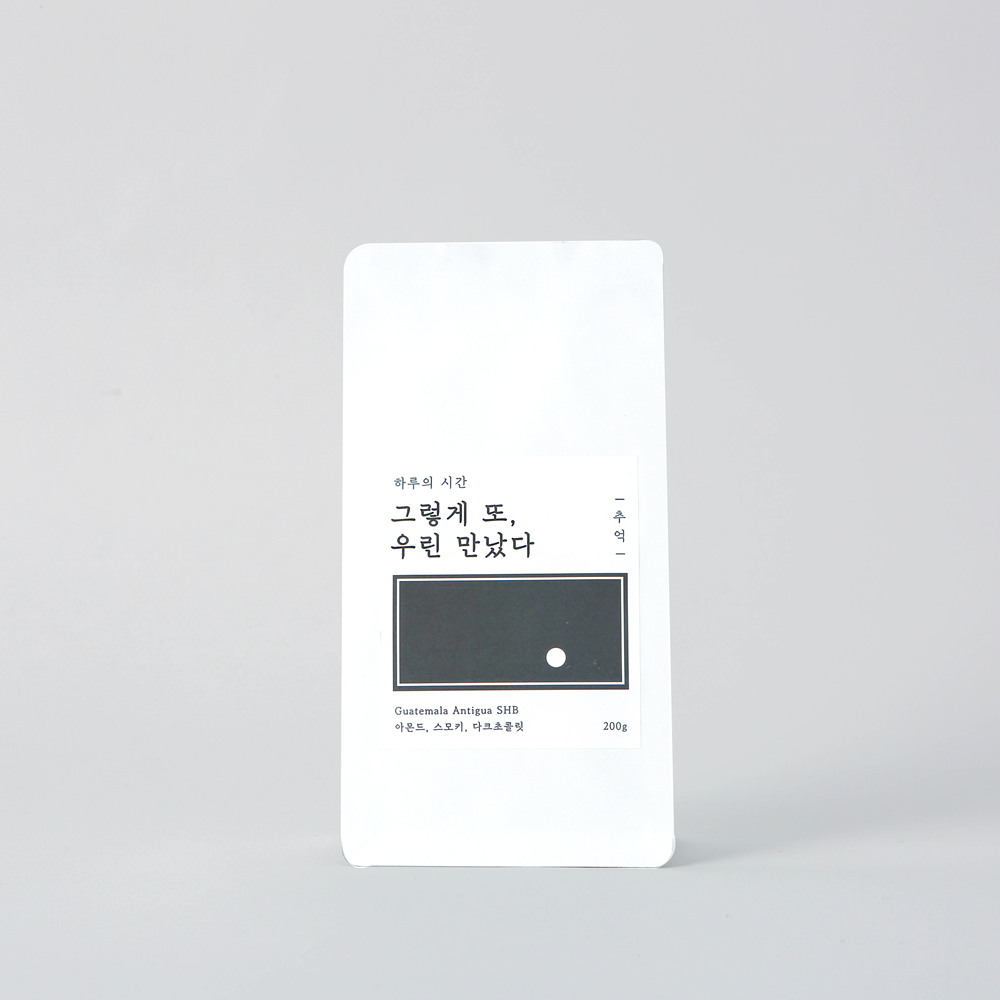 과테말라 안티구아 원두 커피 200g 갓볶은 고소한 맛있는 홀빈 콩 산미없는 분쇄