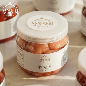 강경 함열상회 프리미엄 백명란젓 500g 정란 무색소 저염 명란 젓갈 반찬