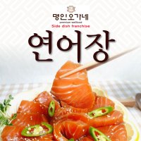 명인오가네 연어장 500g