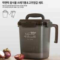 락엔락 음식물 쓰레기통 4.8L