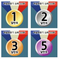 태권도 학원 태권도장 달란트 출석 칭찬 포인트 쿠폰 명함 (5x5 4종 2000장)04번