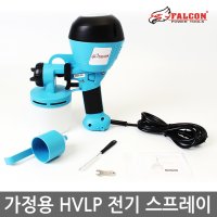 가정용 HVLP 전기 스프레이건 분사기 분무기 도장기