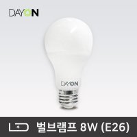 LED전구 LED 벌브 램프 데이온 8W 전구색