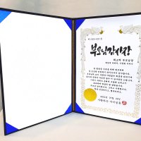 감사장 캘리그라피감사장 감사패 환갑 칠순 팔순 부모님감사장 제작 송솔디자인