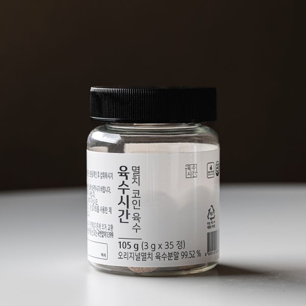 육수시간 멸치 코인 육수를만들다 고체 동전 한알 토큰 분말 가루 해물 식사를준비하는시간