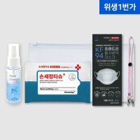 소상공인 방역지원금 코로나 위생키트 1호 KF94 마스크 손소독제 알콜티슈 마스크스트랩 행사용품 선물용품