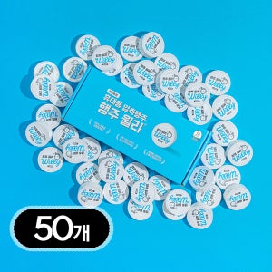 빌리365 행주 윌리 50개 일회용 주방 압축 코인 티슈 빨아쓰는 키친크로스