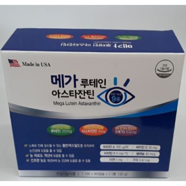 메가 루테인 아스타잔틴