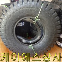 지게차타이어 1200-20 링롱타이어 튜브 후랩 셋트