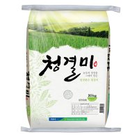 쌀20kg 청결미 2022년 햅쌀 맛있는 쌀 쌀밥 코스트코 쌀