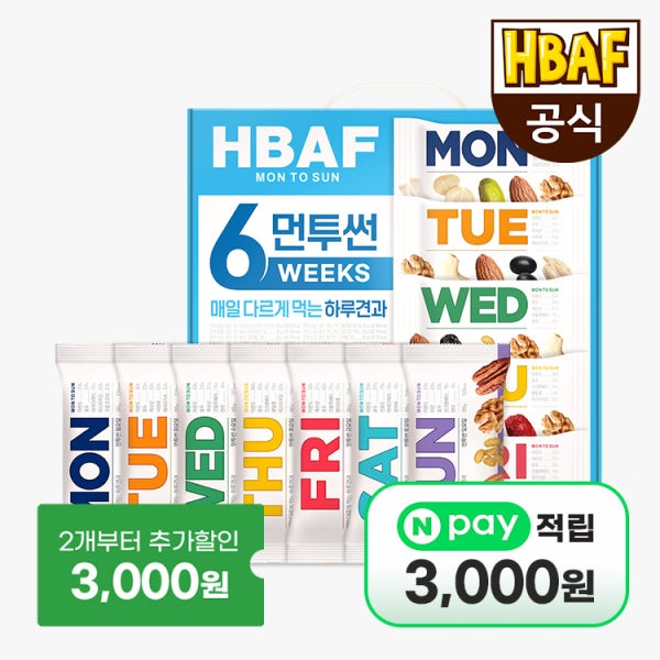 HBAF 바프 먼투썬 하루견과 6주 선물세트 (20gX42봉)
