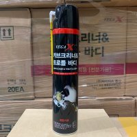 베가X 캬브레터크리너 트로틀바디 크리너 550ml 다관절 회전 캡