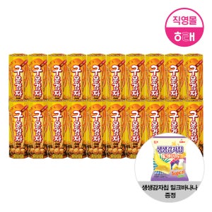 해태 구운감자, 고구마 (27g X 20개)