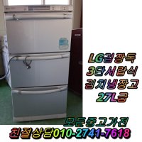 LG김장독 3단서랍식 김치냉장고150리터급 중고김치냉장고