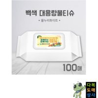 [인천] 홍보용 물티슈 주문제작 대용량 가성비 물티슈100매