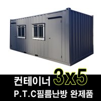 PTC선상 전기필름난방 컨테이너 완제품 3X5 바닥난방 시공