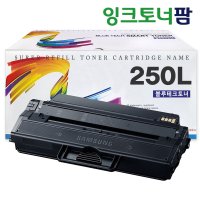 삼성 MLT-K250L 재생토너 SL-M2893FW M2630 M2843DW M2680FN