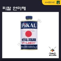 당구 피칼 연마제 금속광택제 광택왁스 당구공광택