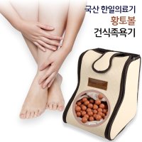 한일 의료기 건식 족욕기 명절 선물