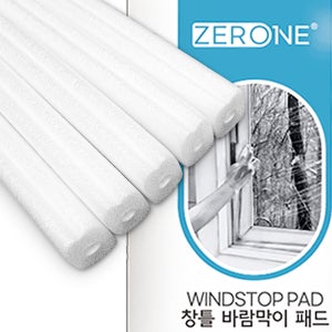 제로원 창문 창틀 바람막이 패드 풍지판 문풍지 뽁뽁이 베란다 샷시 샤시 우풍 외풍 차단