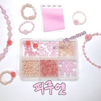 트렌드 팬톤 비즈 반지 재료 공예 세트 컬러키트 비즈반지 만들기 diy