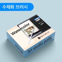 프로크리에이트 브러쉬[수채화]