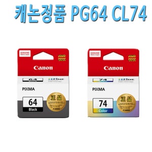 캐논 CANON PG64 CL74 정품 잉크 PIXMA E569 E569S 프린터 전용 잉크