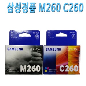 삼성 M260 C260 정품 잉크 SL-J2160W SL-J2165W INK-M260 INK-C260 정품 잉크 M260검정 C260칼라