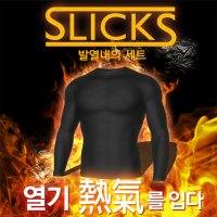 남자 겨울 기모 발열 성인 내복 상 하의 세트 방한 보온 내의 유니클로 히트텍 대체