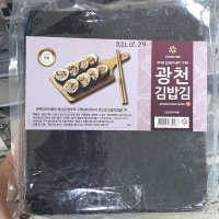 광천 김밥김 100장