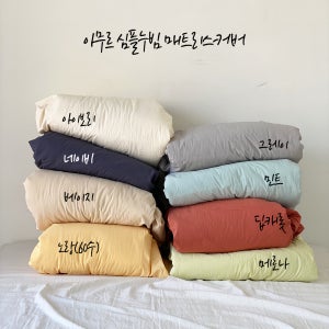 아무르 올인원 매트리스커버 침대커버 싱글 맞춤제작 가능-패드 일체형 누빔 홑겹