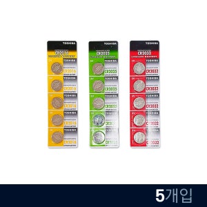 도시바 TOSHIBA CR2016 CR2025 CR2032 (5개입) 무료배송